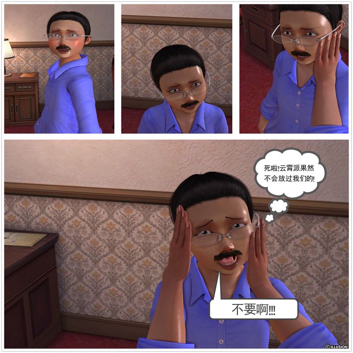 [3D]降魔传第22话