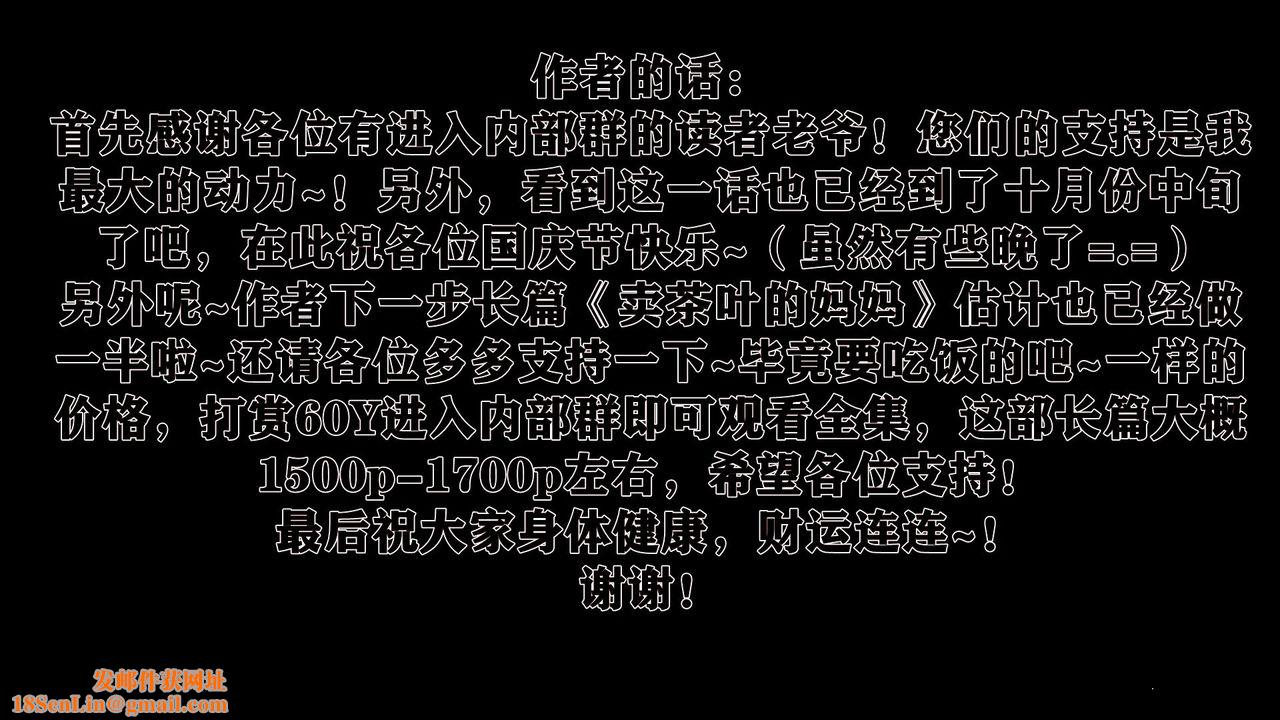 [3D]性母第38话-最终话