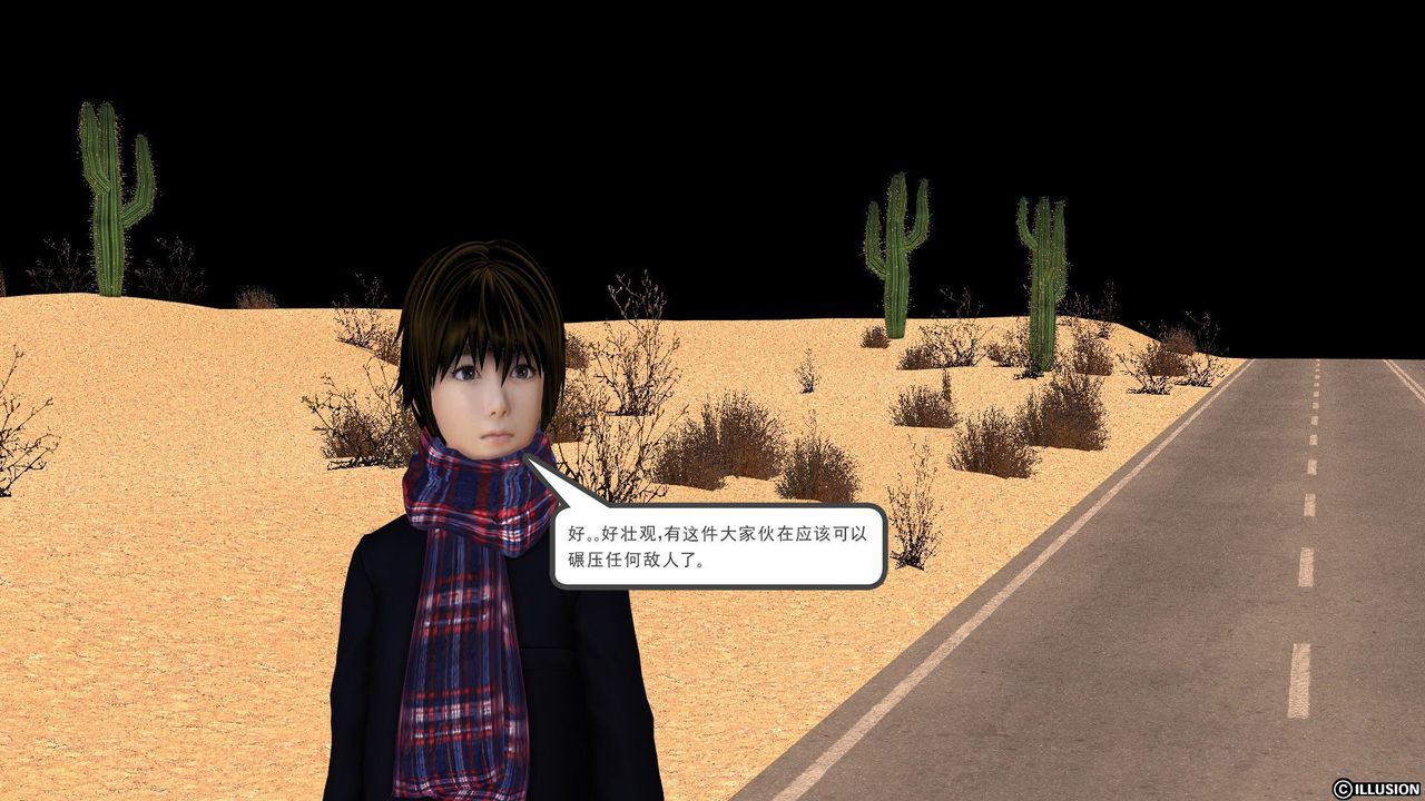 [3D]降魔传第22话