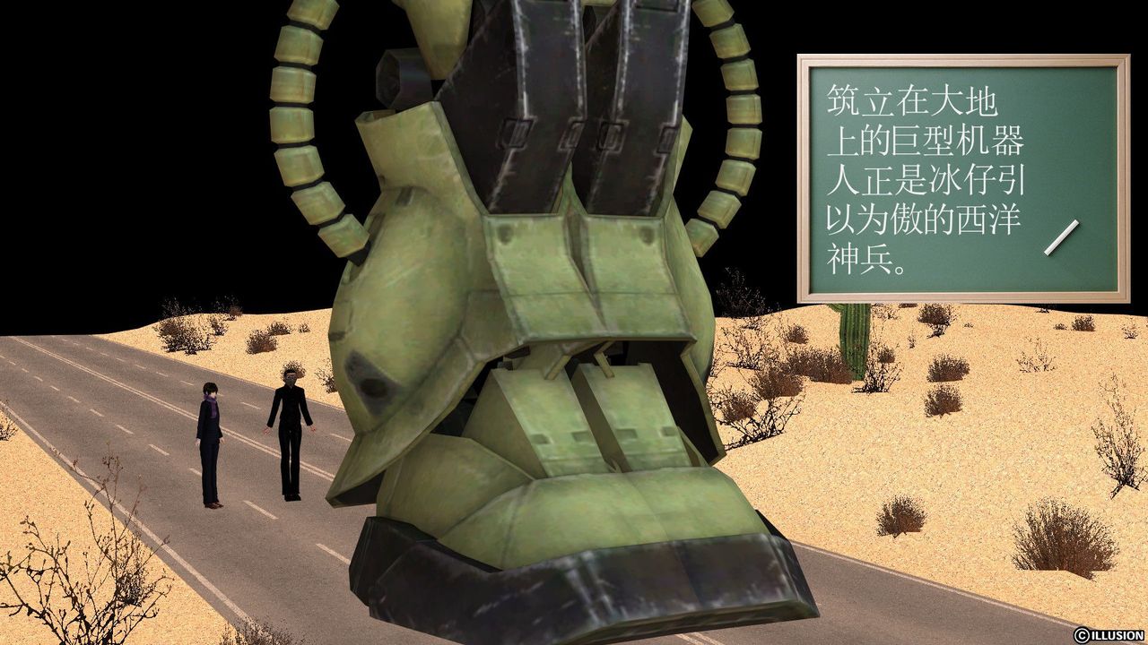 [3D]降魔传第22话