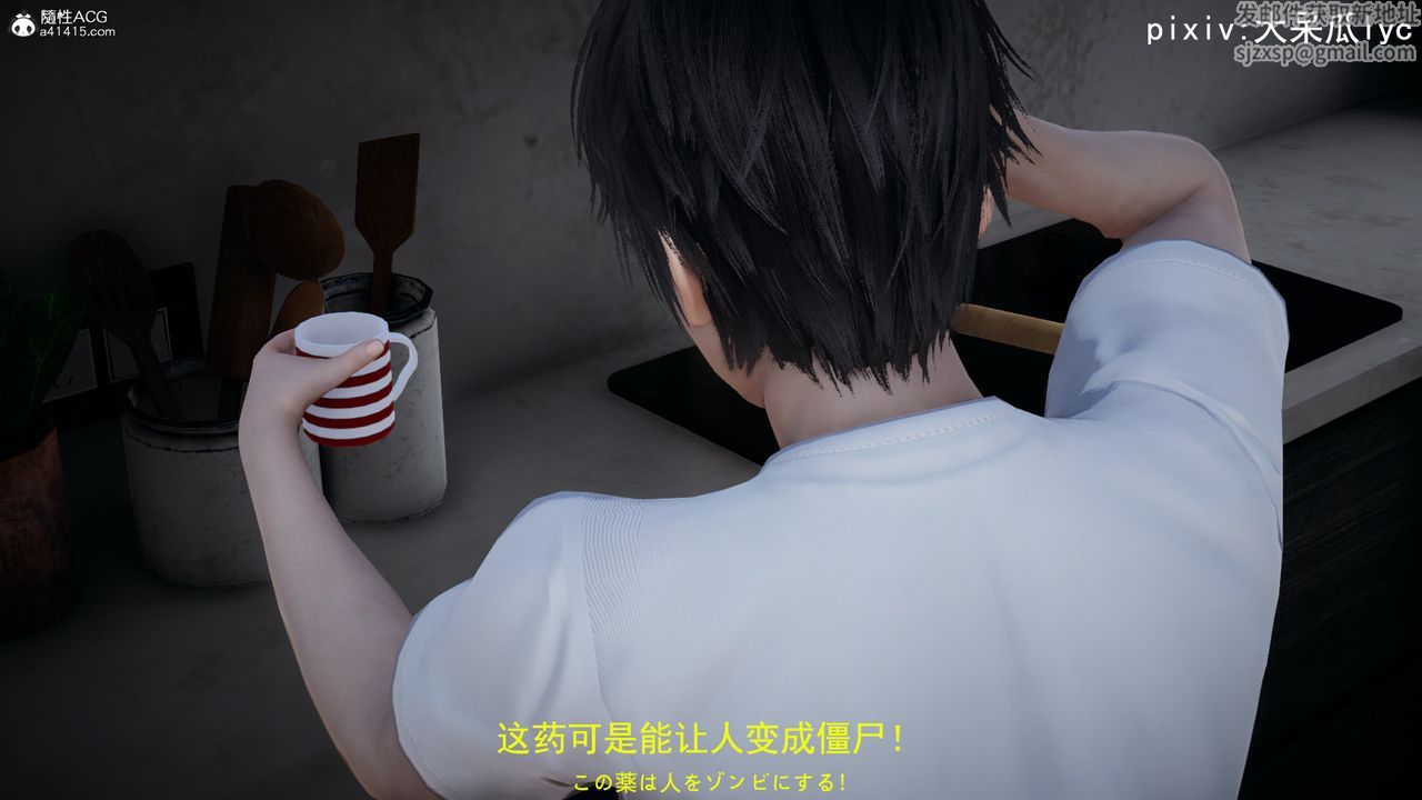 [3D]丧尸危机第01话