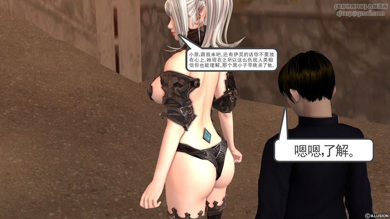 [3D]降魔传第22话