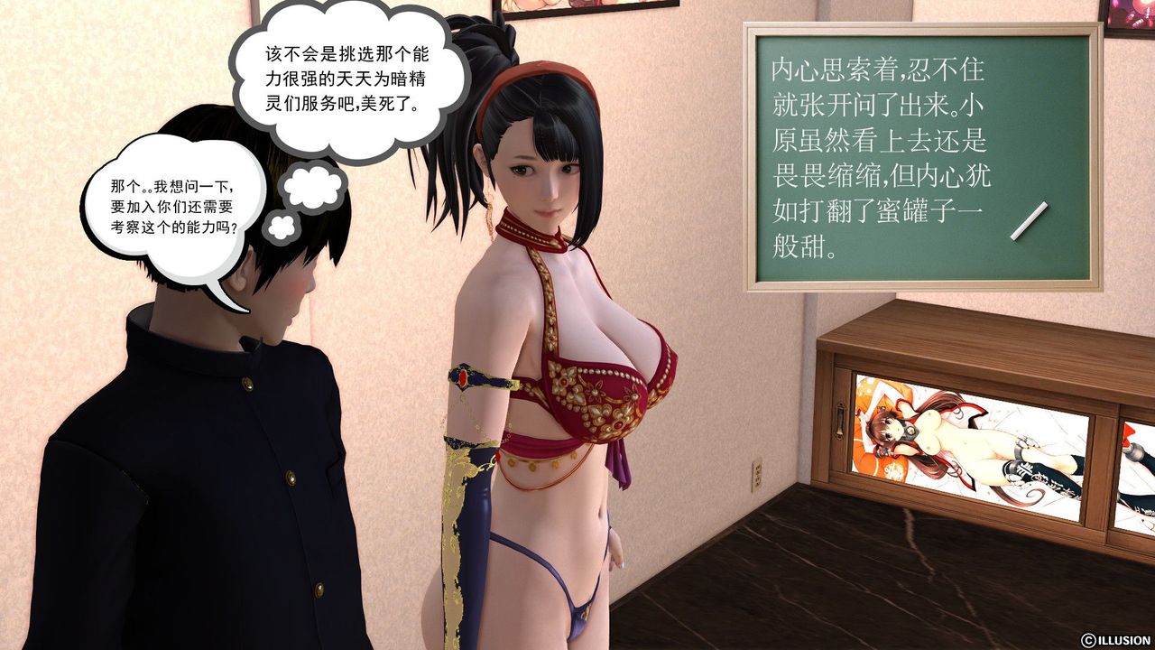 [3D]降魔传第22话