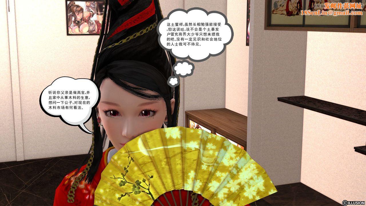 [3D]降魔传第22话