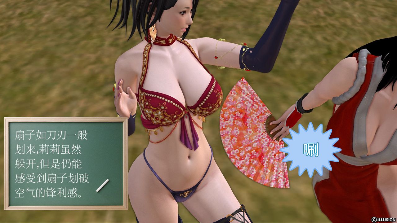 [3D]降魔傳第22話