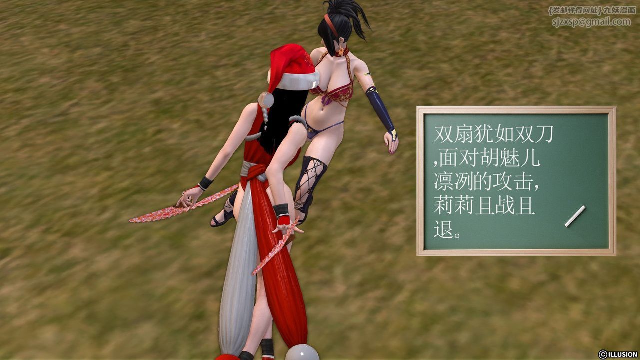 [3D]降魔传第22话