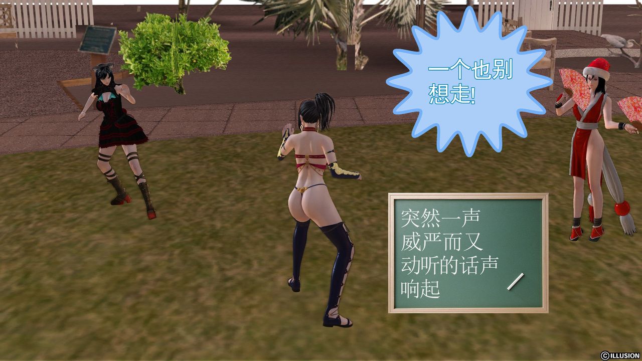 [3D]降魔传第22话