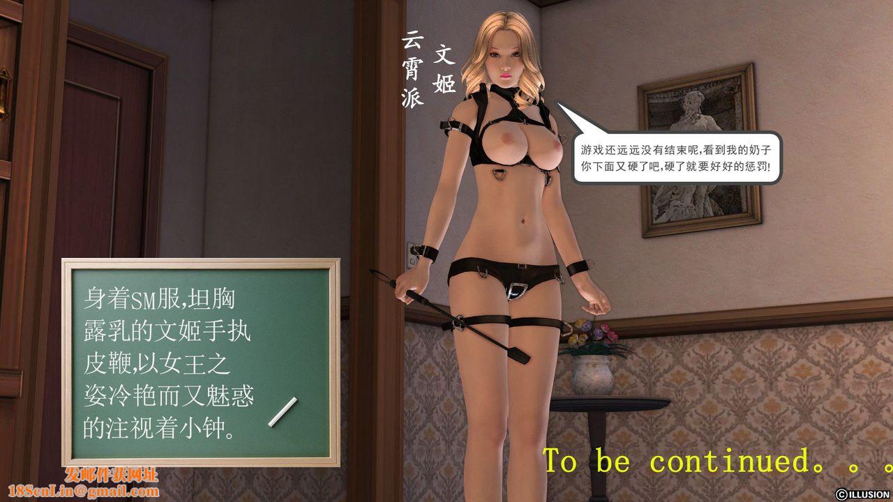 [3D]降魔传第22话