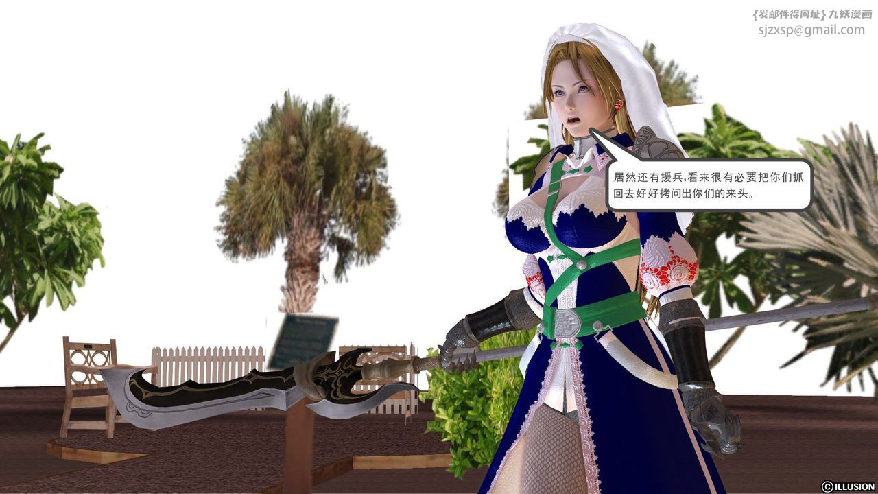 [3D]降魔传第23话