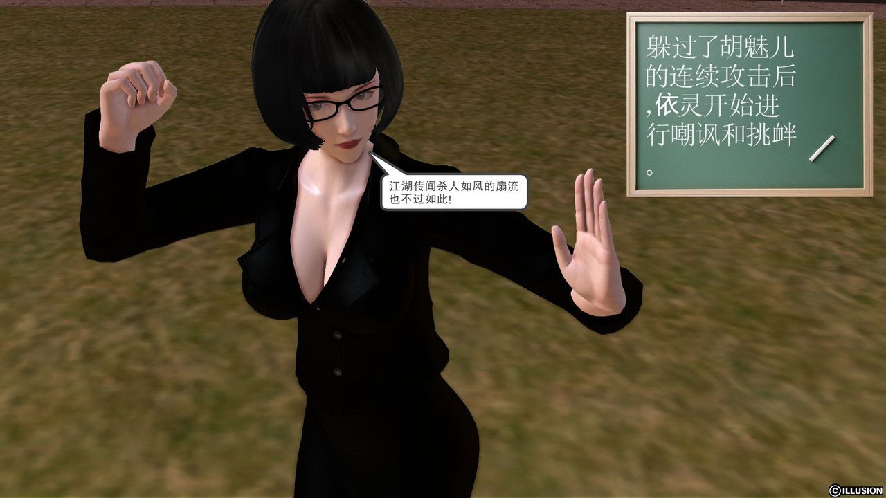 [3D]降魔传第23话