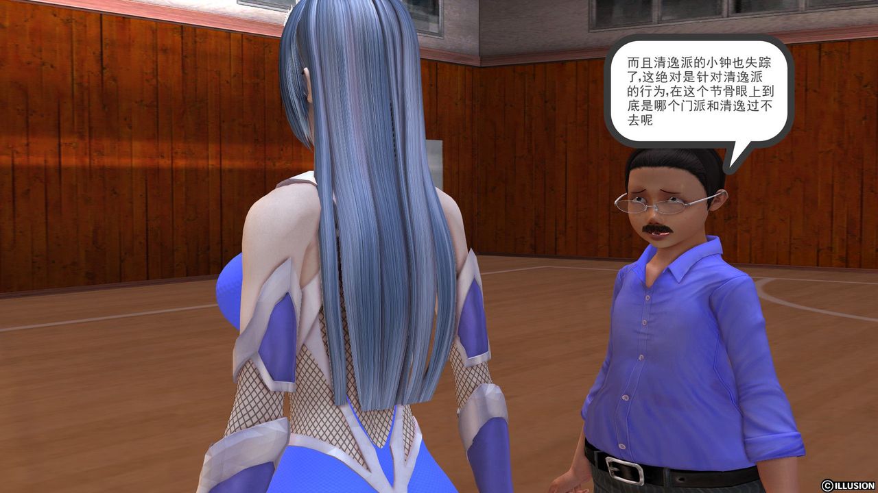 [3D]降魔传第23话