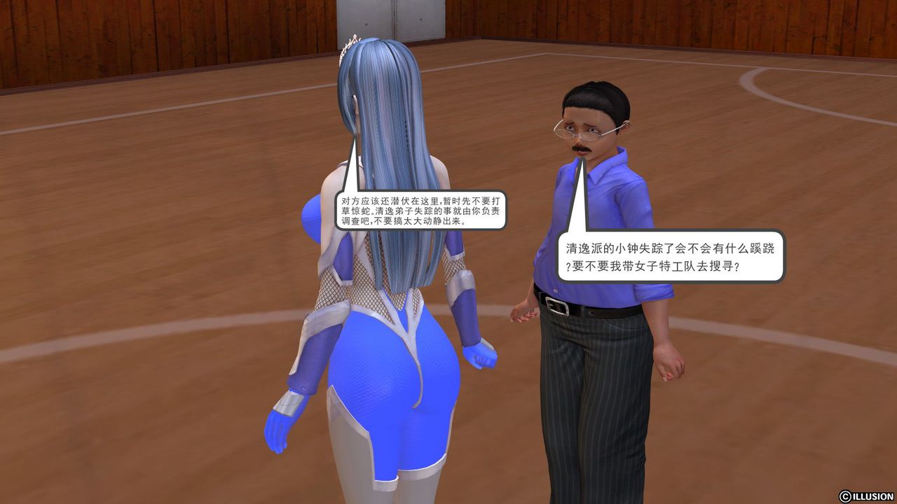 [3D]降魔传第23话