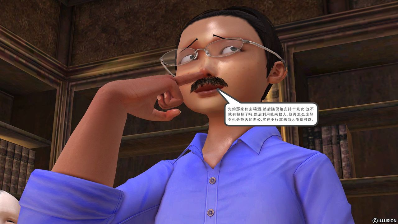 [3D]降魔传第23话