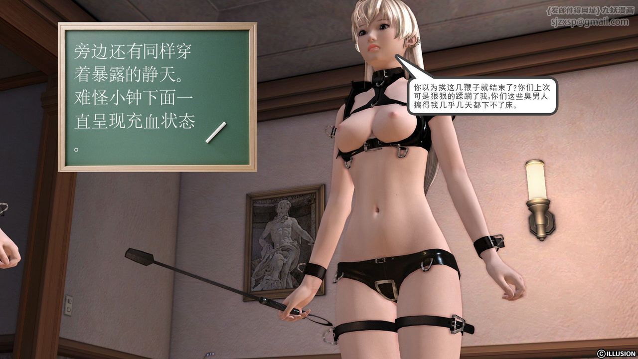 [3D]降魔传第23话