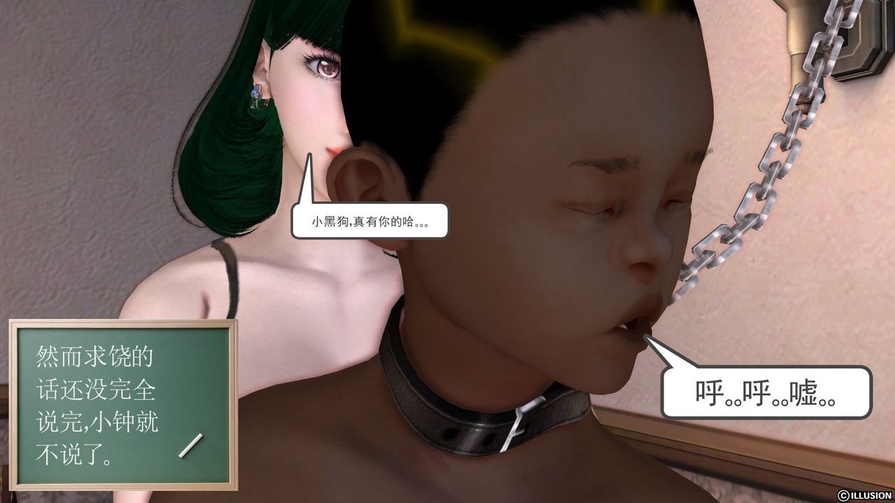 [3D]降魔传第23话