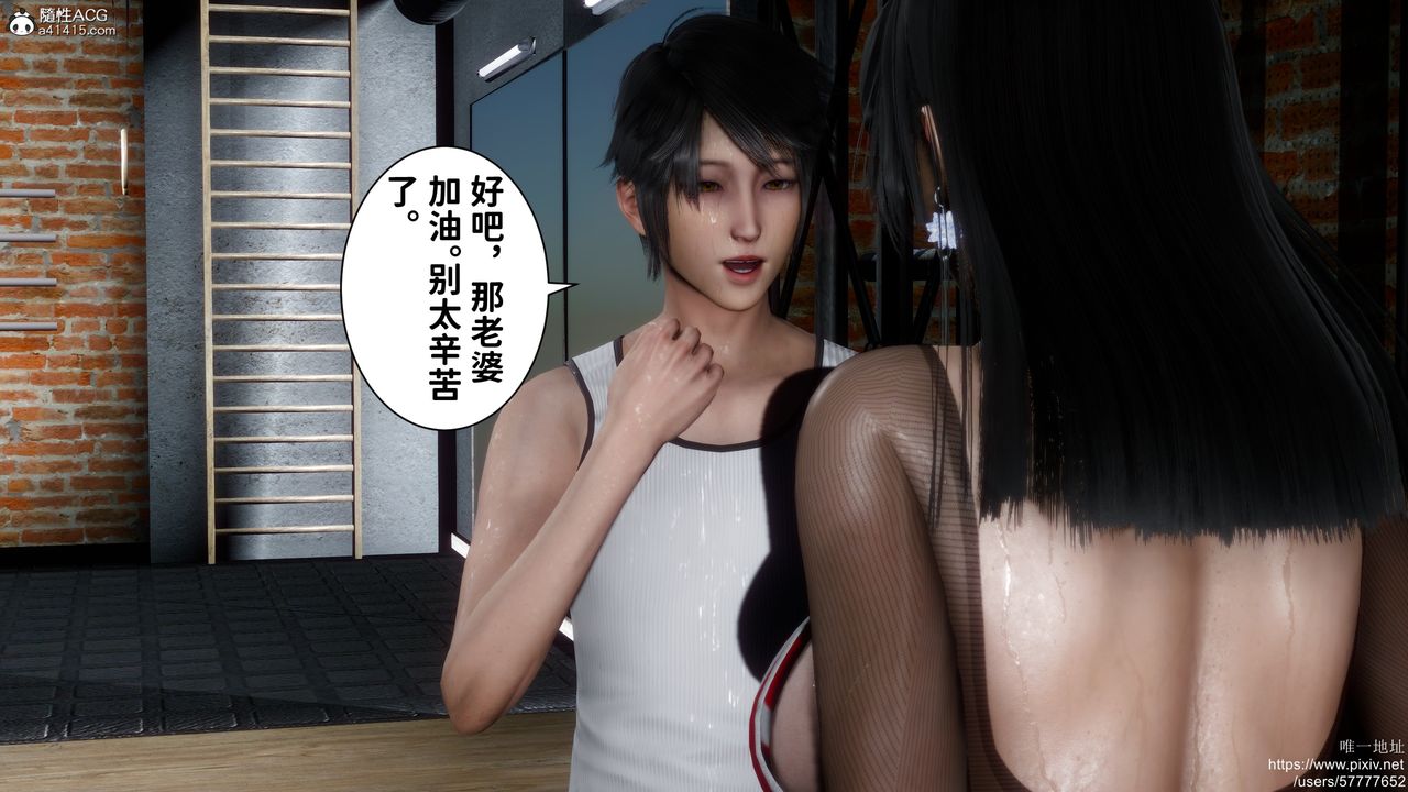 [3D]做奴隶的妻子第01话