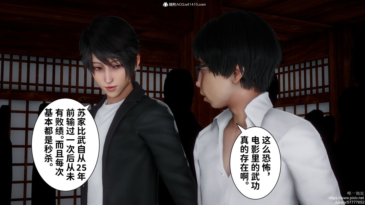 [3D]做奴隶的妻子第02话