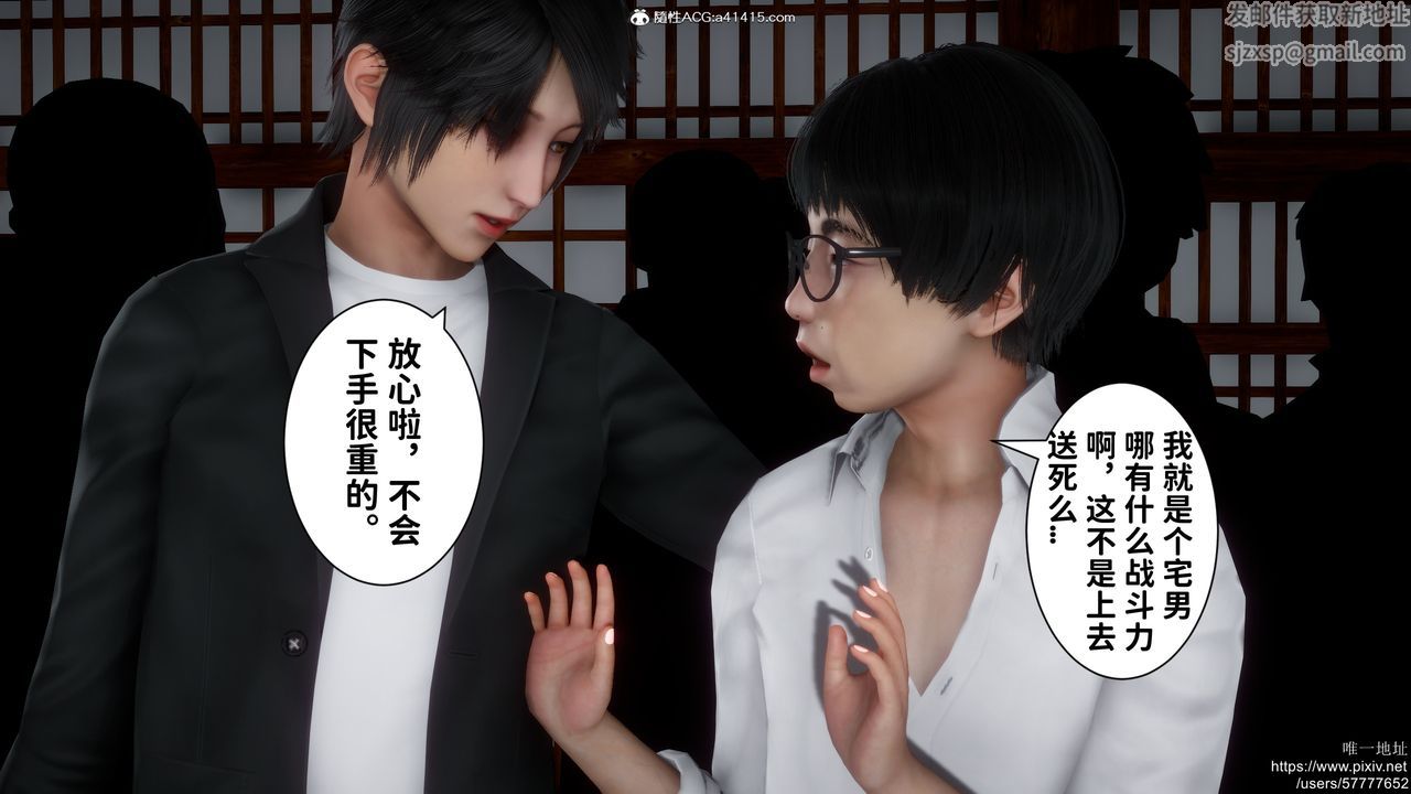 [3D]做奴隶的妻子第02话