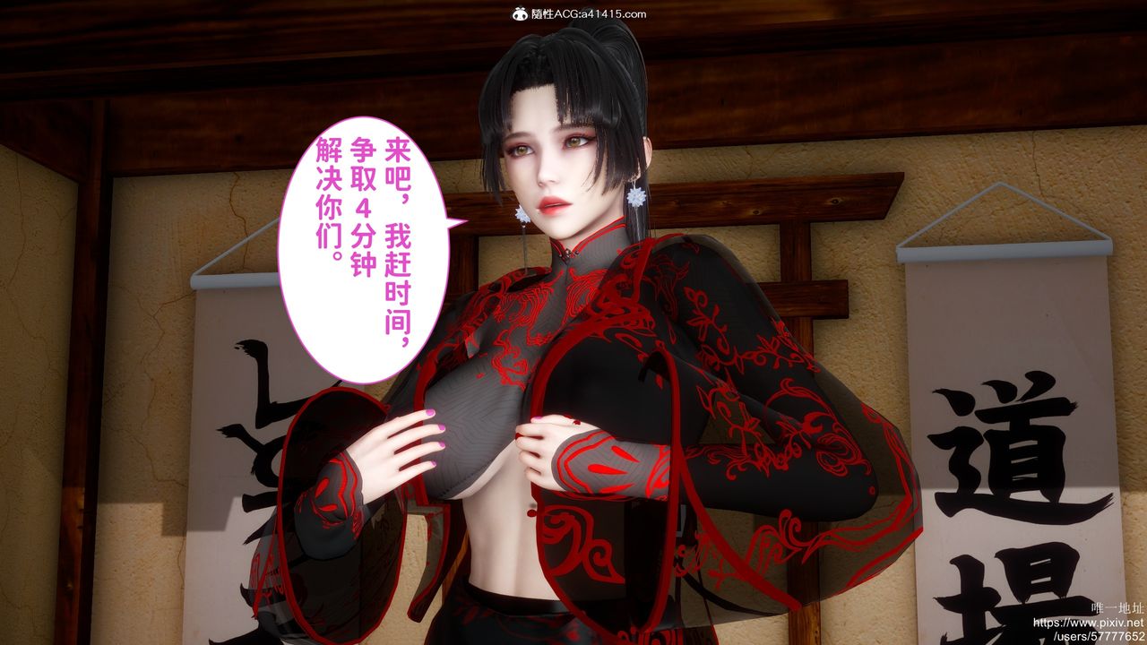 [3D]做奴隶的妻子第02话