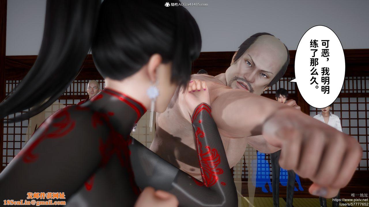 [3D]做奴隶的妻子第02话