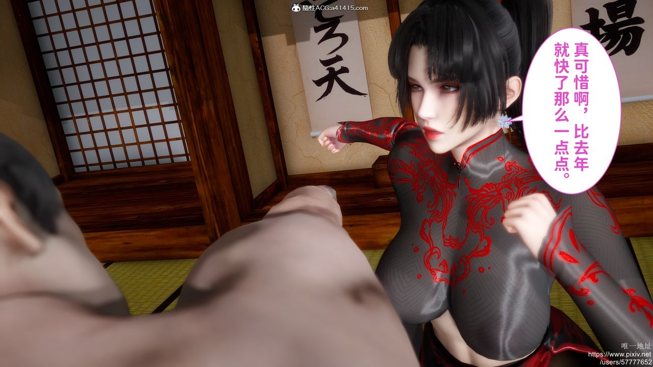 [3D]做奴隶的妻子第02话