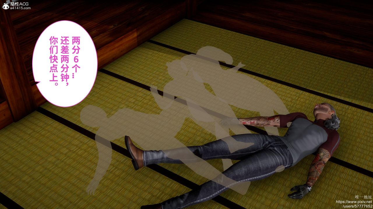 [3D]做奴隶的妻子第02话