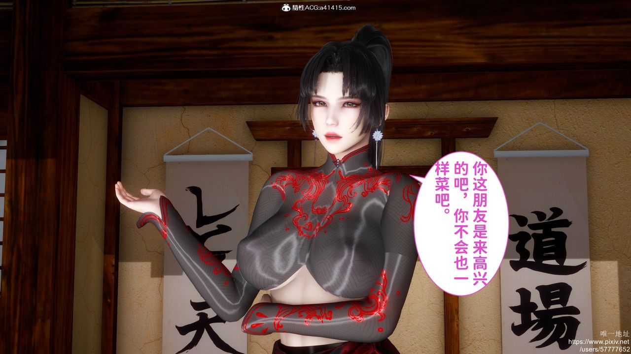 [3D]做奴隶的妻子第03话