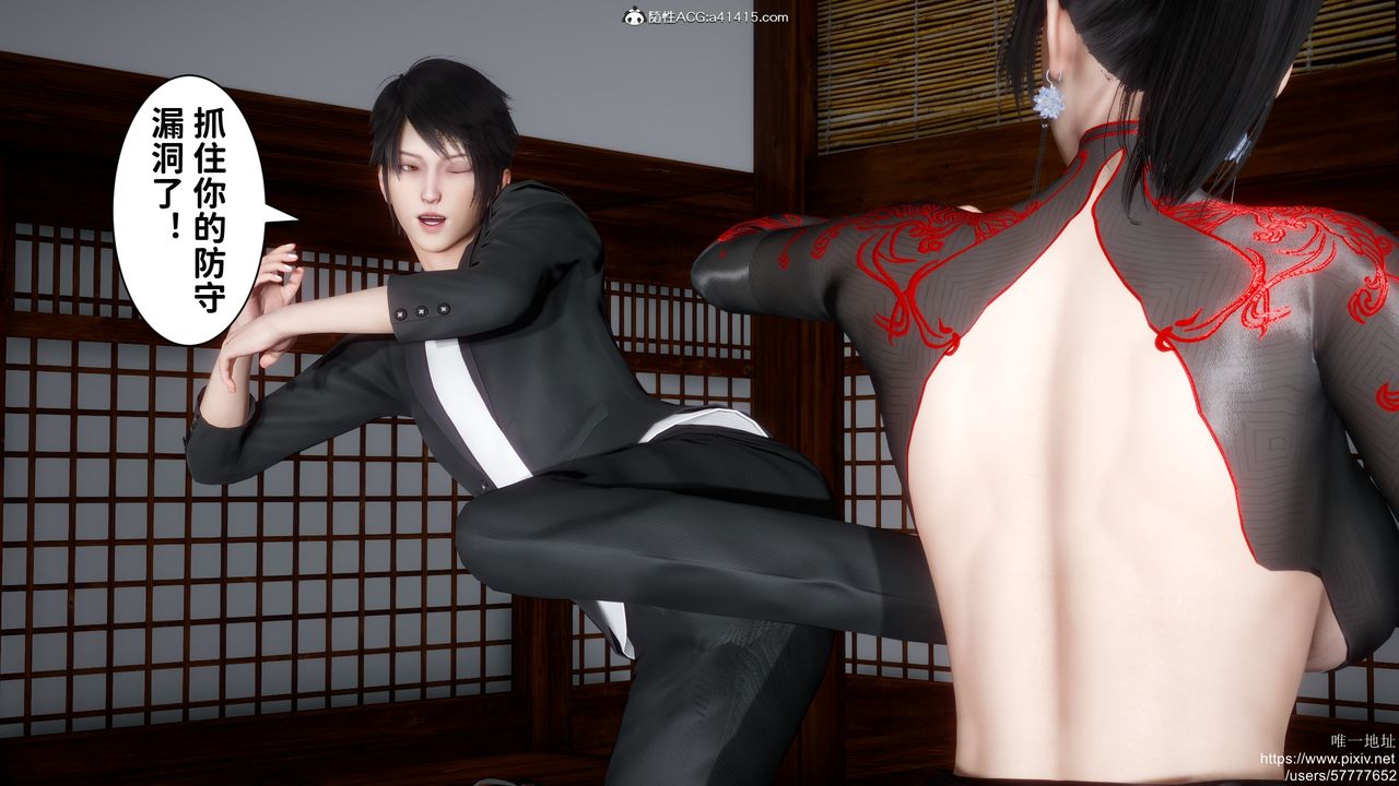 [3D]做奴隶的妻子第03话