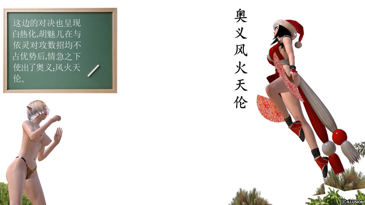 [3D]降魔传第24话