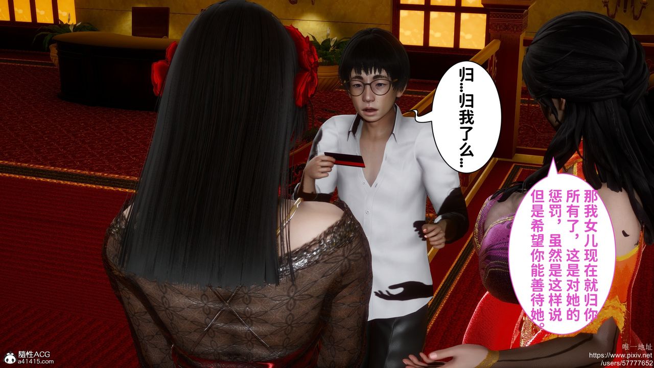 [3D]做奴隶的妻子第03话