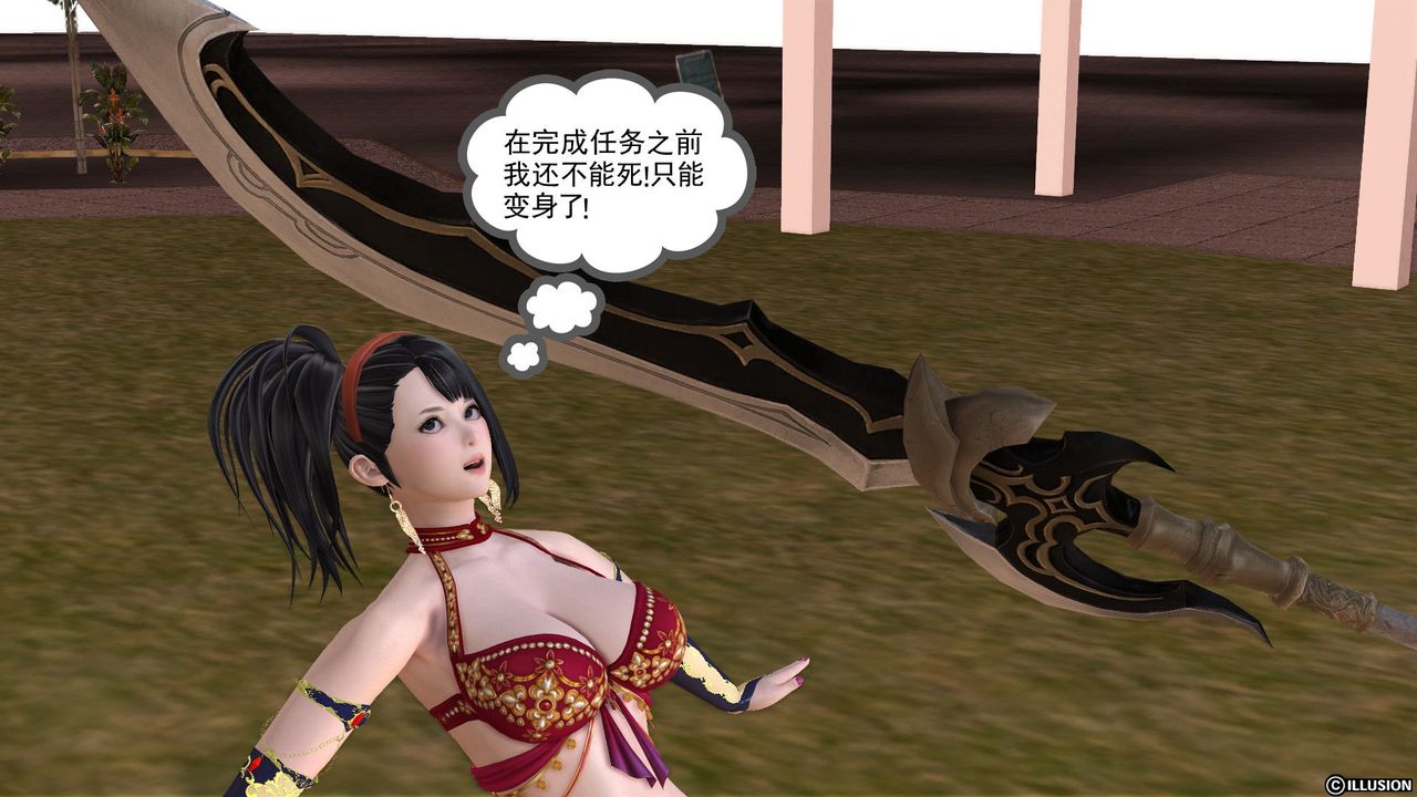 [3D]降魔传第24话