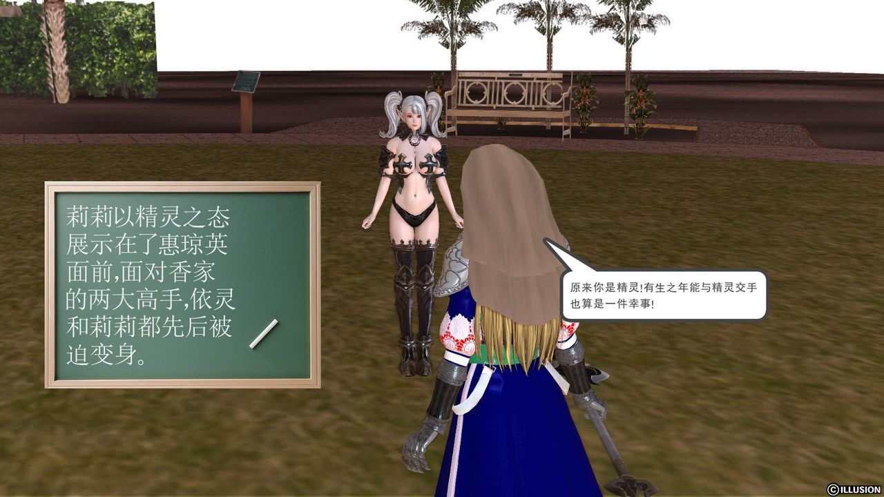 [3D]降魔传第24话