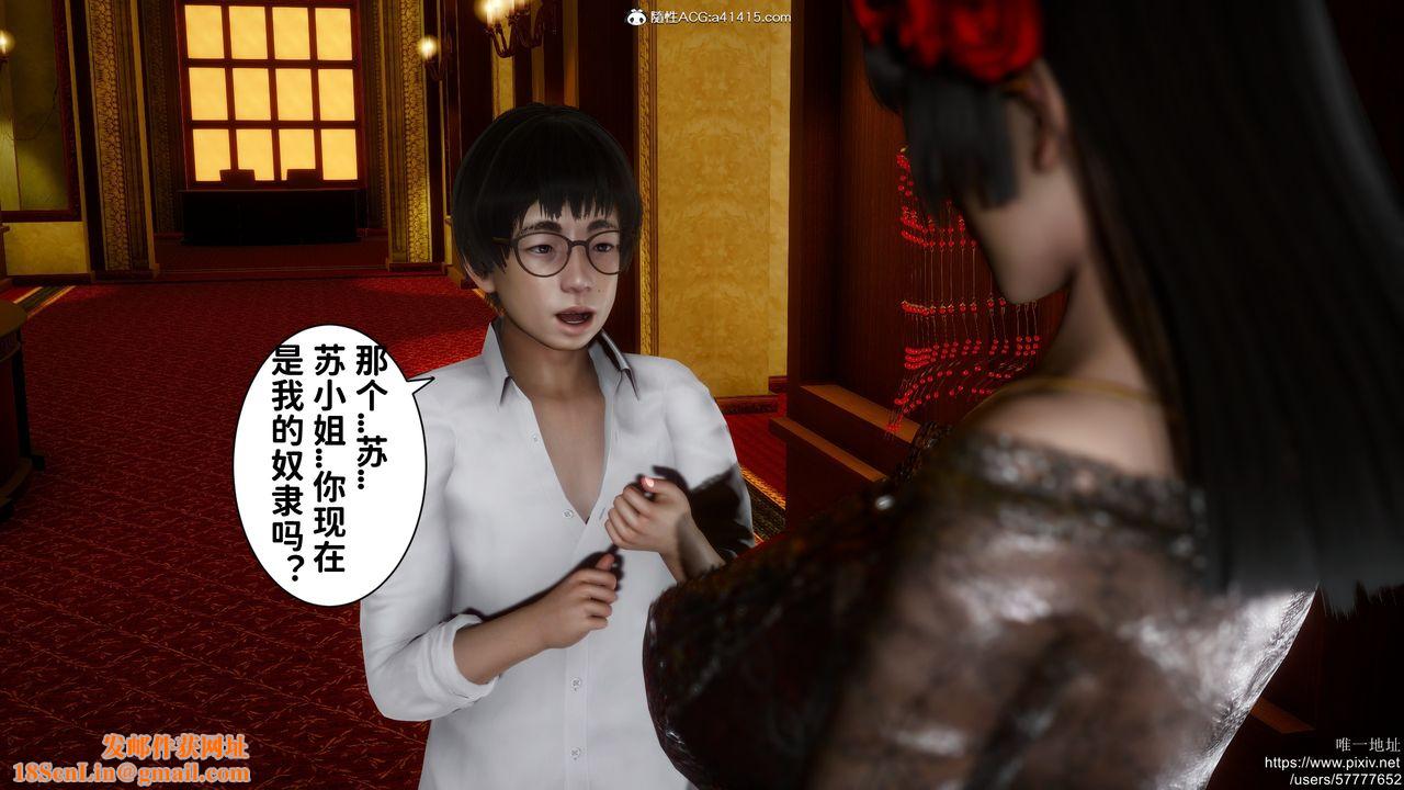 [3D]做奴隶的妻子第03话