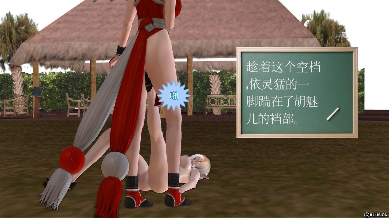 [3D]降魔传第24话