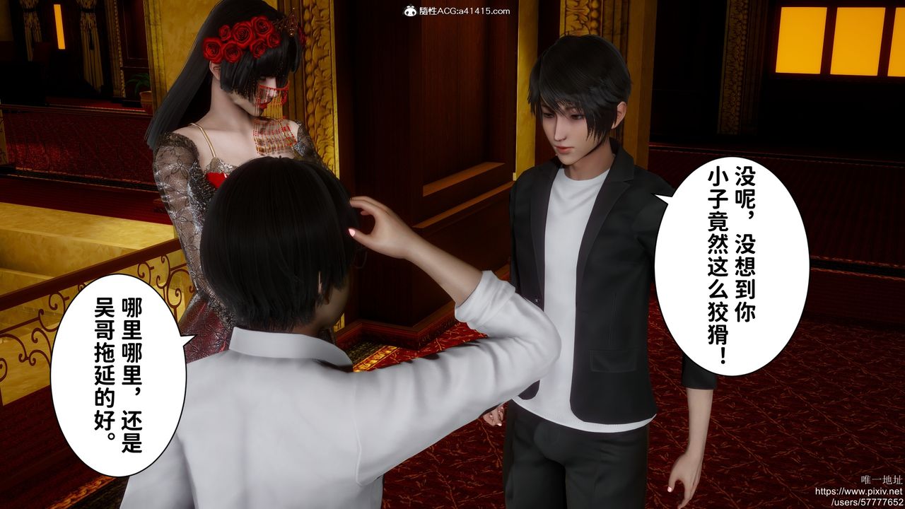 [3D]做奴隶的妻子第04话