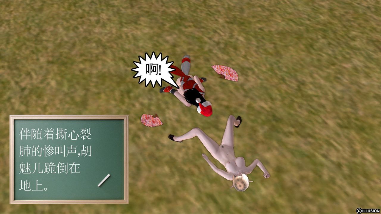 [3D]降魔传第24话