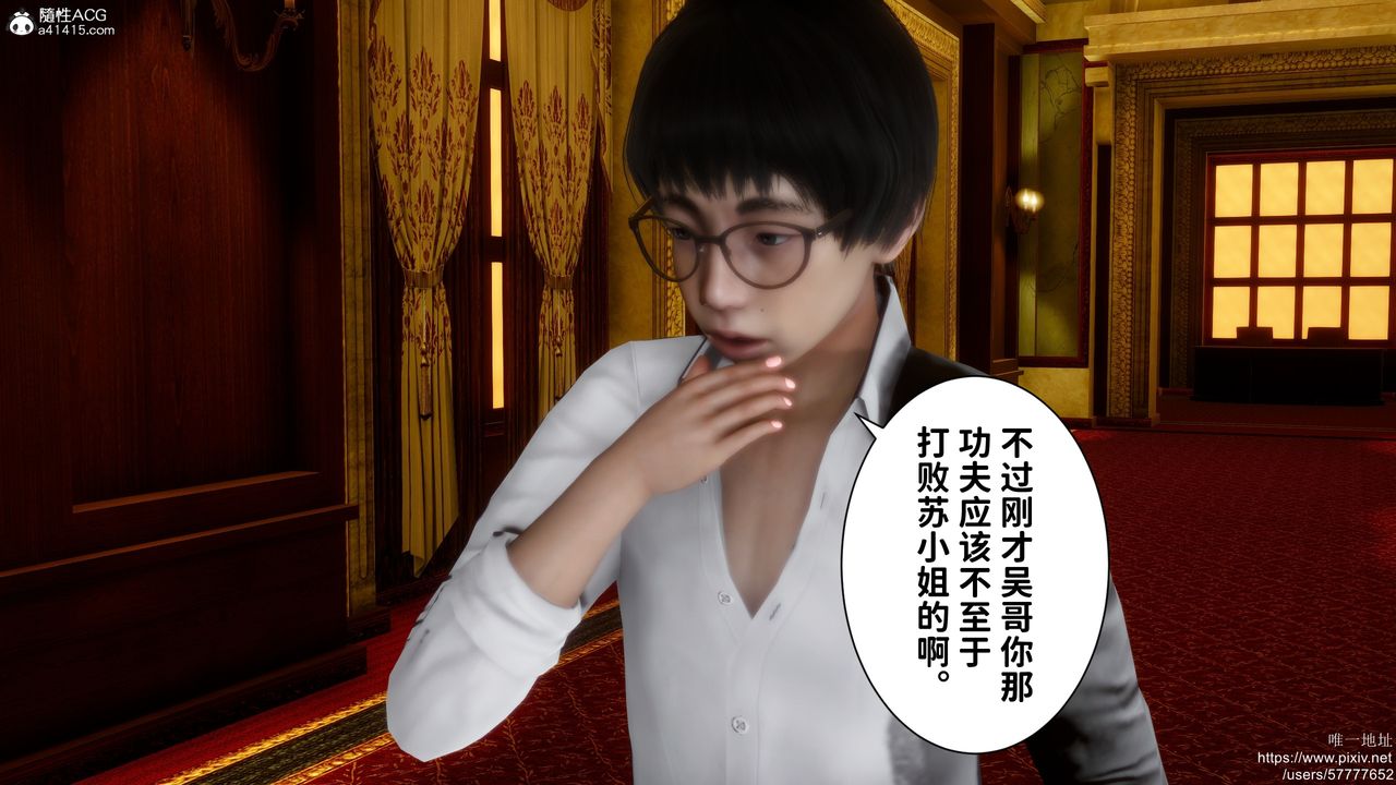 [3D]做奴隶的妻子第04话