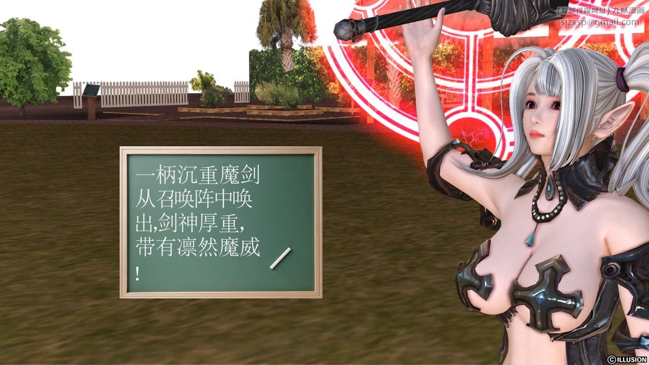 [3D]降魔传第24话