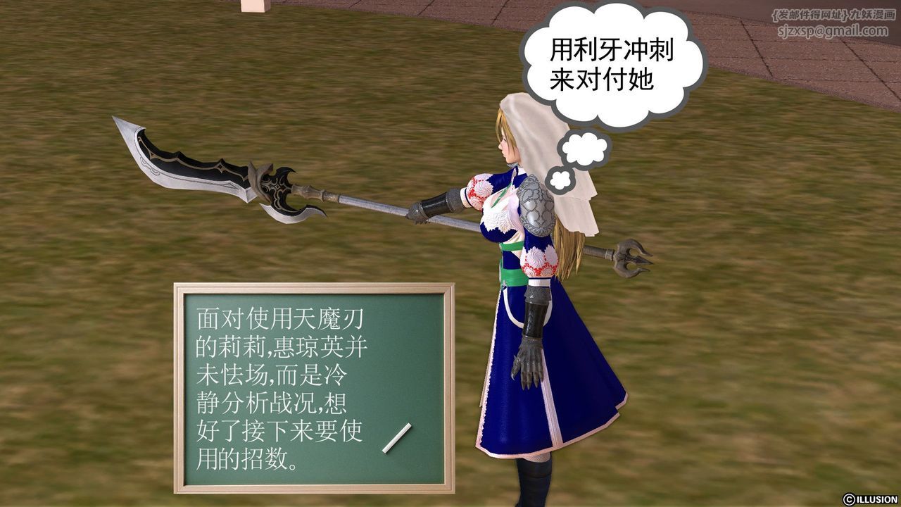 [3D]降魔传第24话