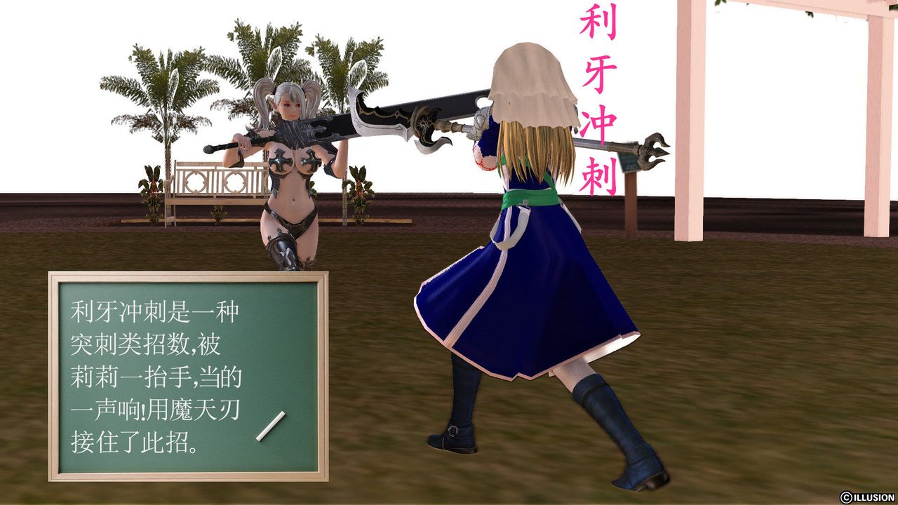 [3D]降魔传第24话