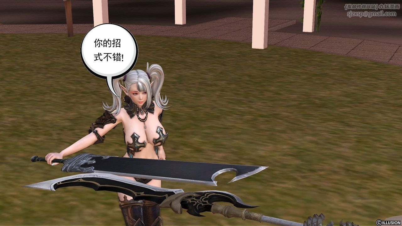 [3D]降魔传第24话