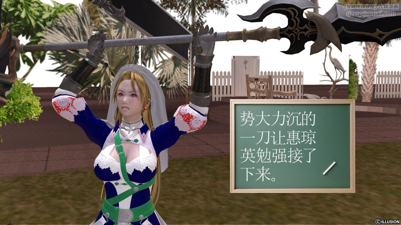 [3D]降魔传第24话