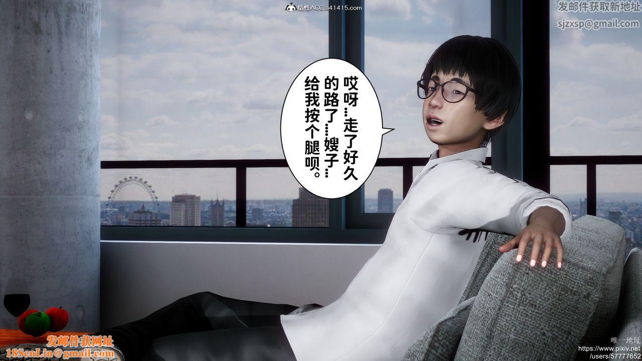 [3D]做奴隶的妻子第04话