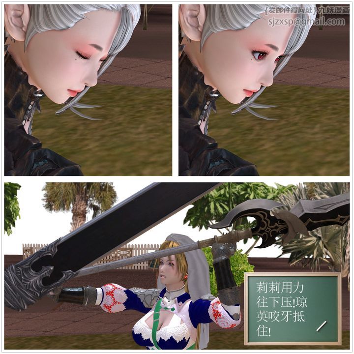 [3D]降魔传第24话