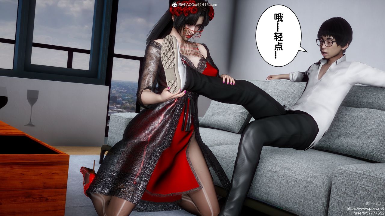 [3D]做奴隶的妻子第04话