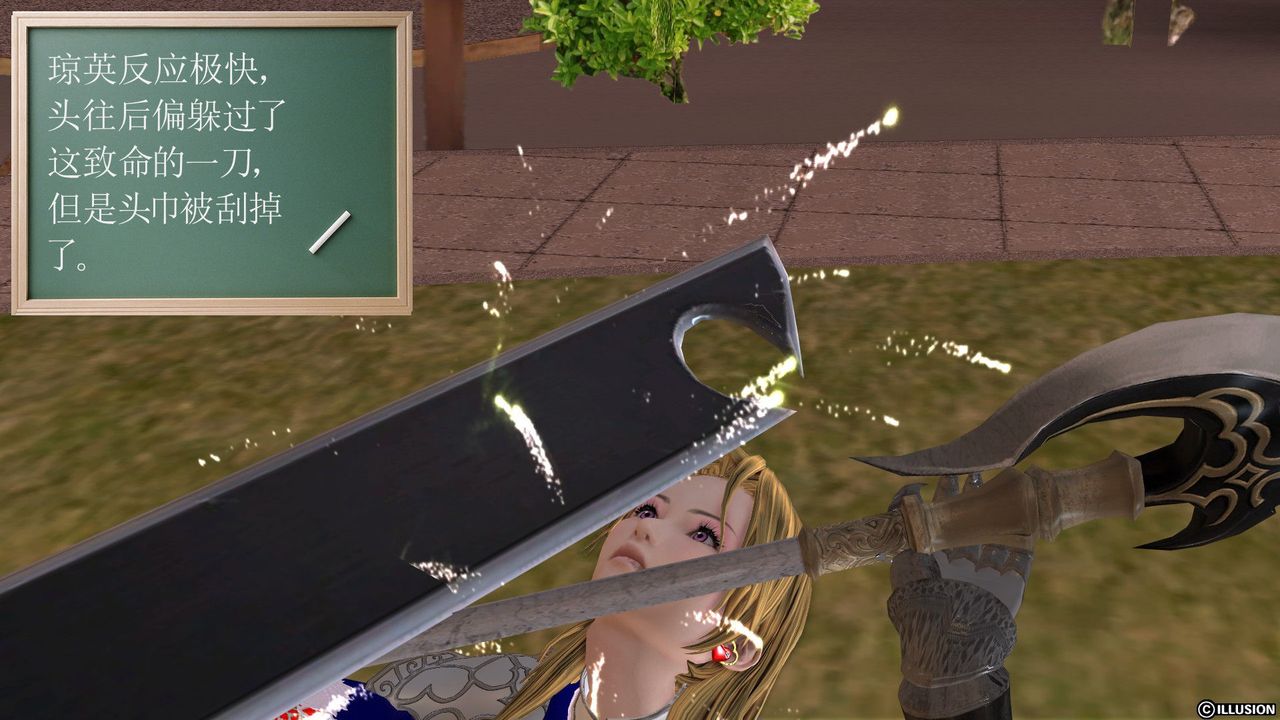 [3D]降魔传第24话