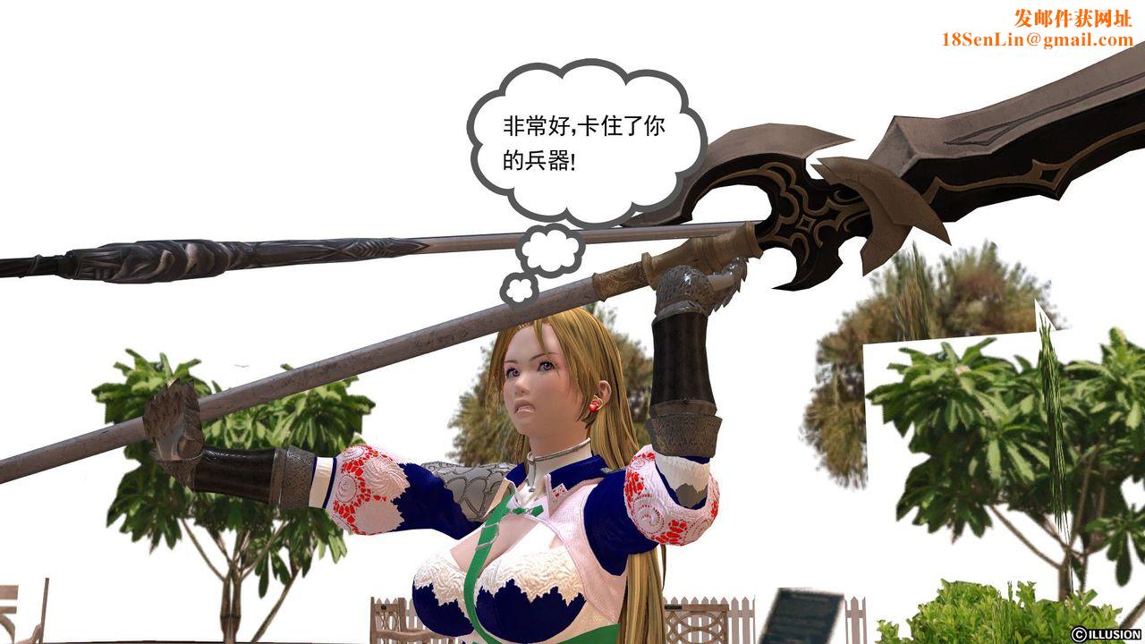 [3D]降魔传第25话