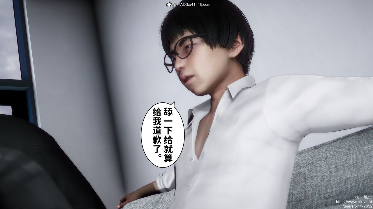 [3D]做奴隶的妻子第04话