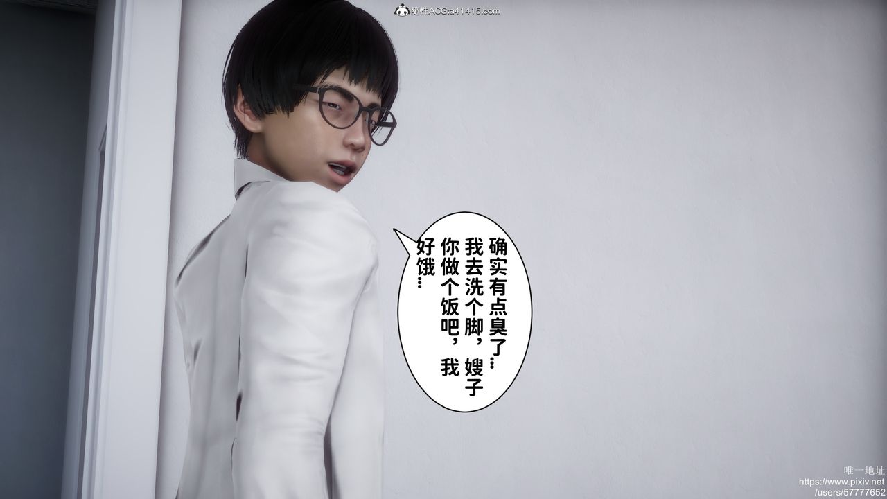 [3D]做奴隶的妻子第04话