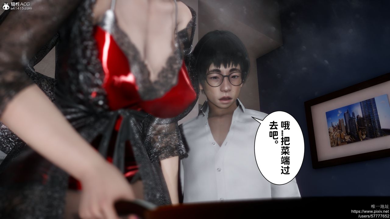 [3D]做奴隸的妻子第05話